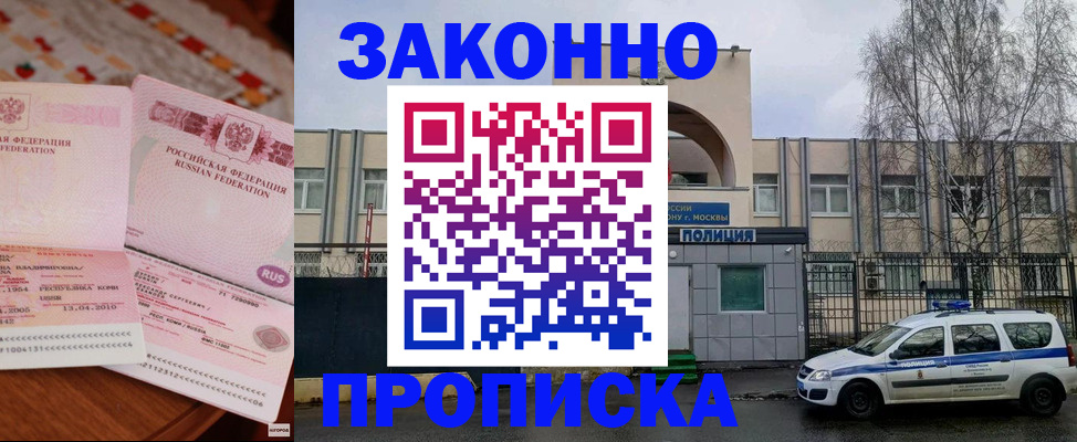 временная прописка в Зеленодольске