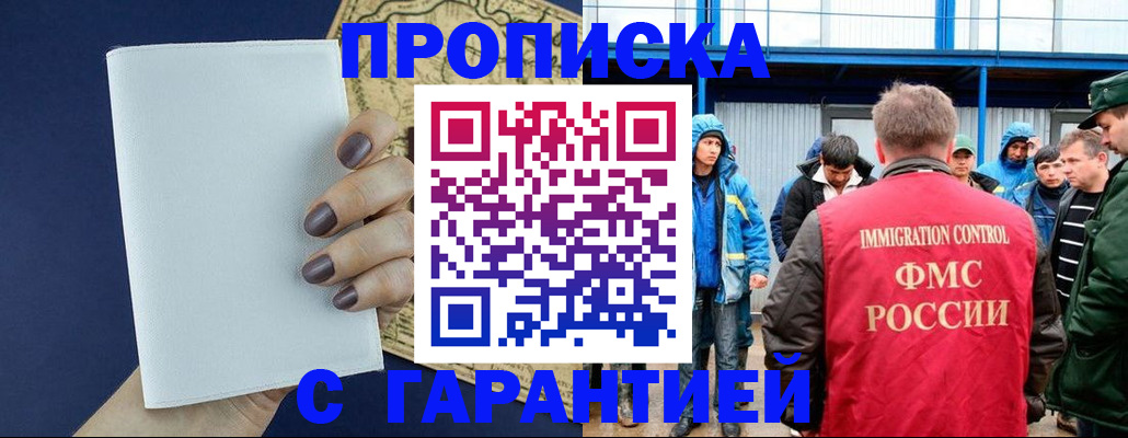 временная регистрация адрес в Зеленодольске
