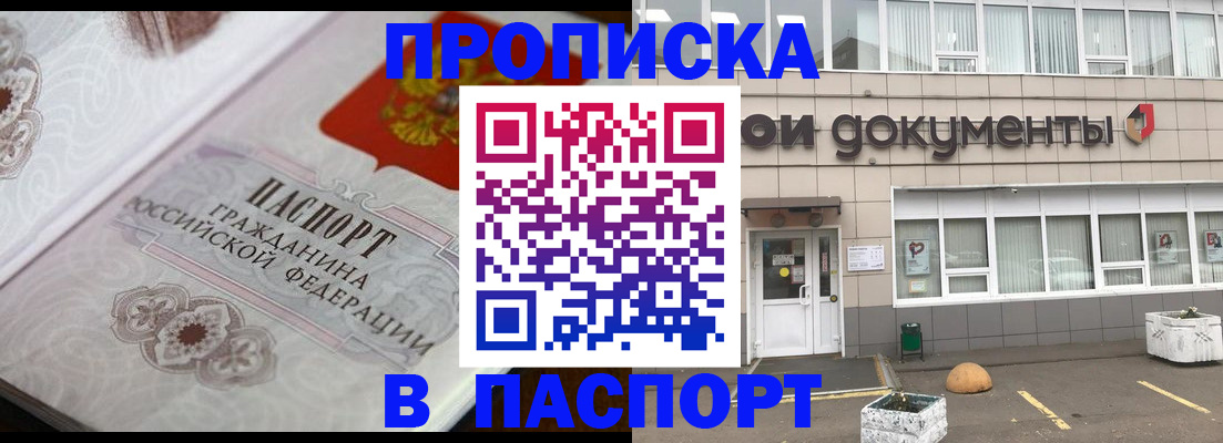 прописка ребенка в Зеленодольске