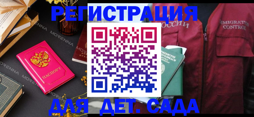 временная регистрация в Зеленодольске