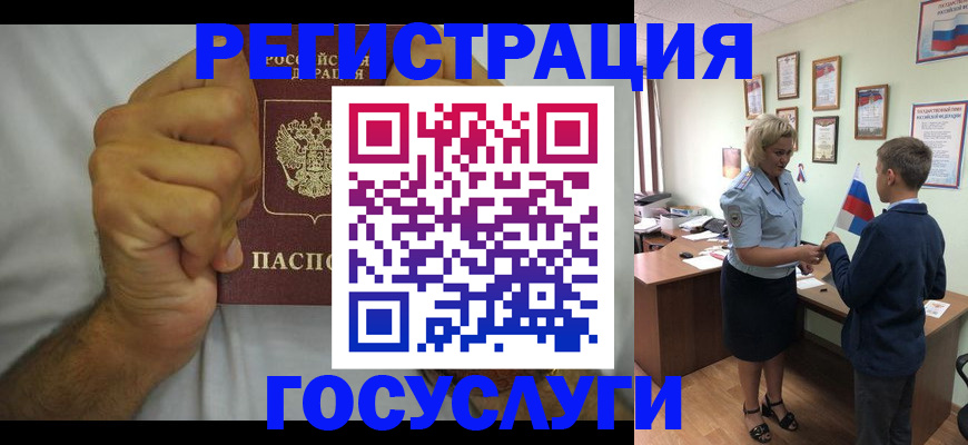 временная регистрация купить в Зеленодольске