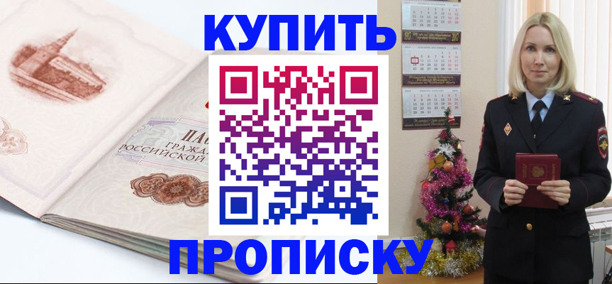 прописка в квартире в Зеленодольске